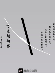 万法教主是谁